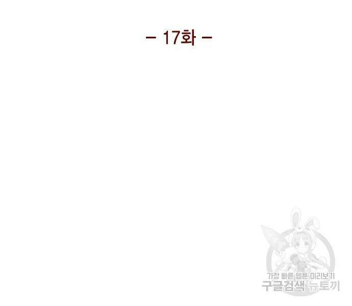 악당의 끝은 선택이 아니다 17화 10