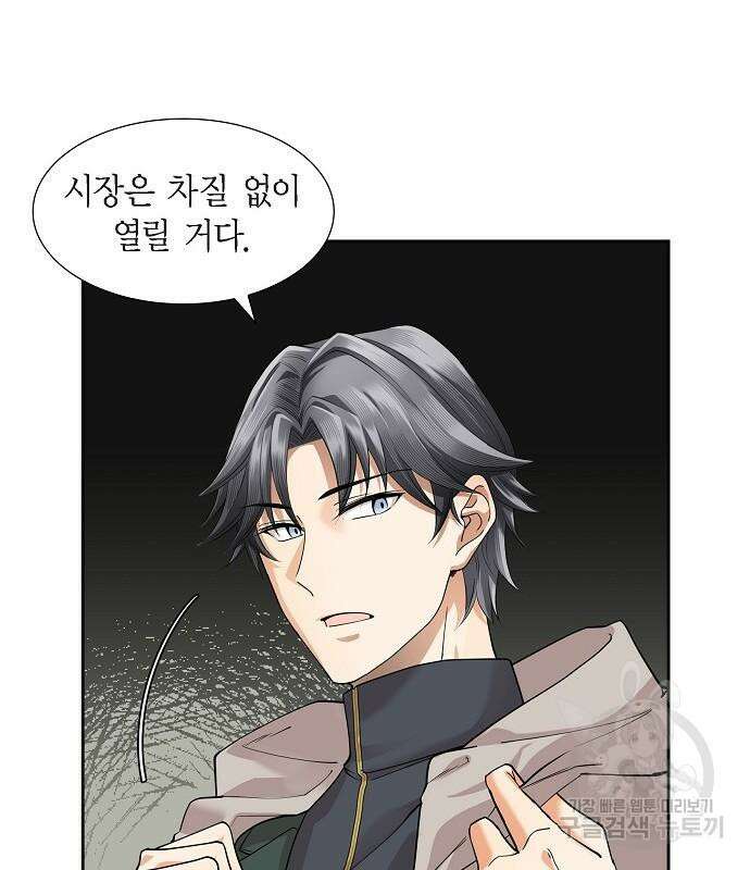 악당의 끝은 선택이 아니다 17화 11