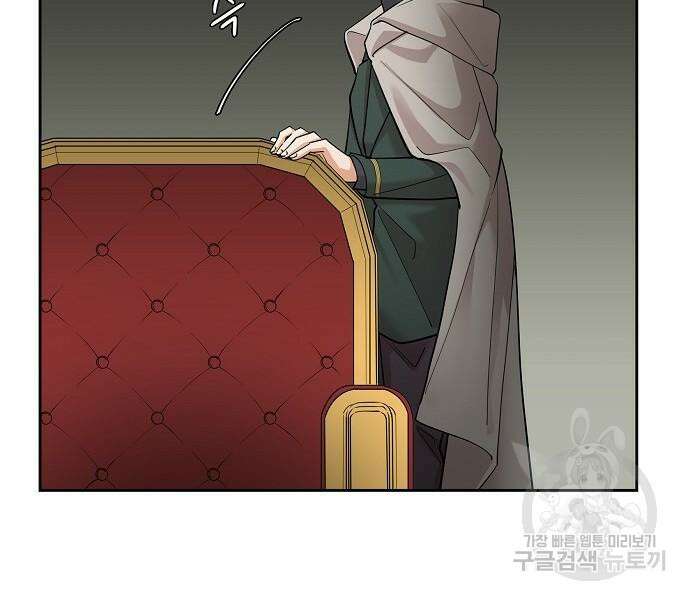 악당의 끝은 선택이 아니다 17화 15