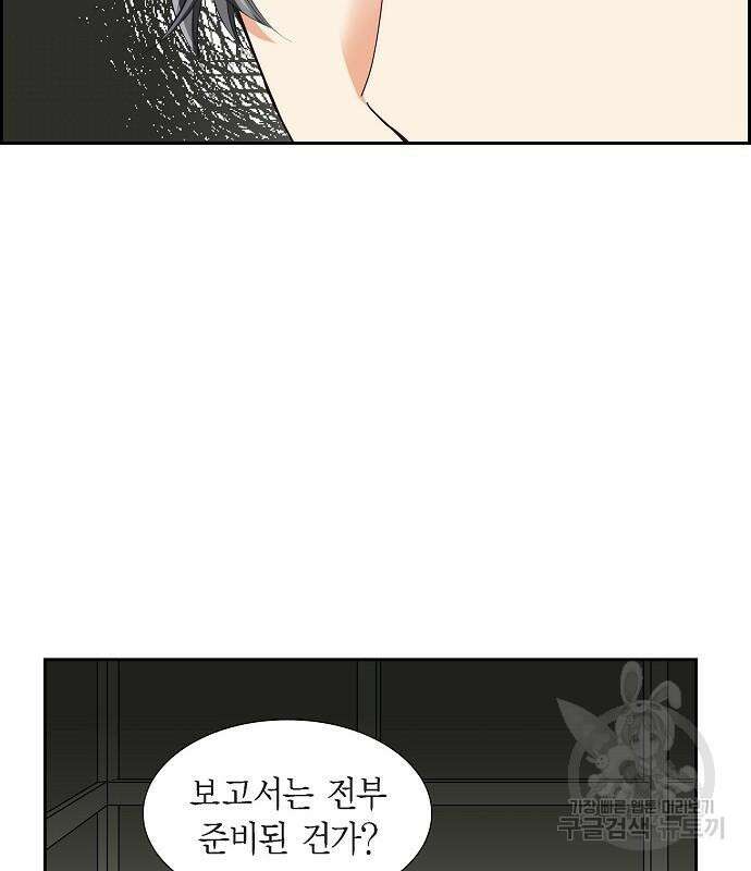 악당의 끝은 선택이 아니다 17화 17