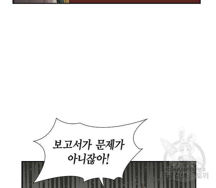 악당의 끝은 선택이 아니다 17화 19