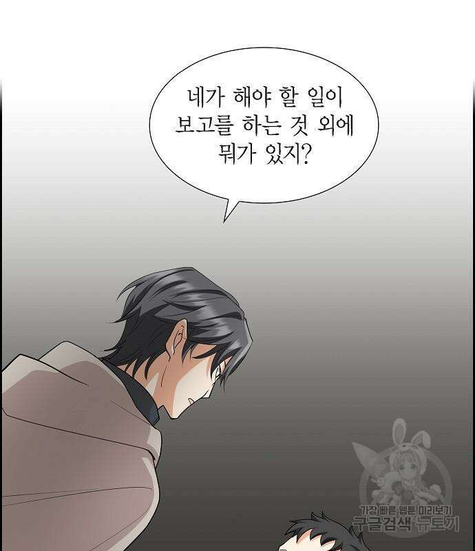 악당의 끝은 선택이 아니다 17화 23