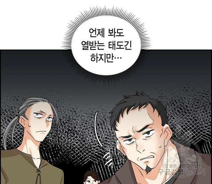 악당의 끝은 선택이 아니다 17화 30