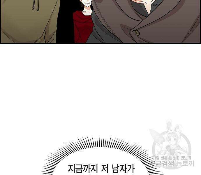 악당의 끝은 선택이 아니다 17화 31