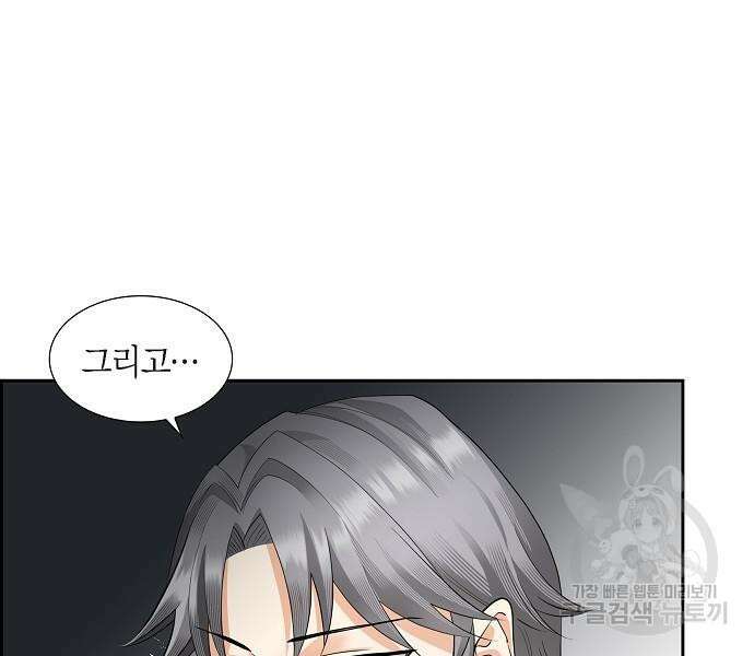 악당의 끝은 선택이 아니다 17화 33