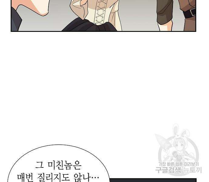 악당의 끝은 선택이 아니다 17화 36