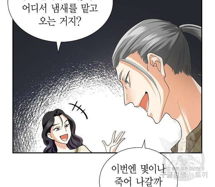 악당의 끝은 선택이 아니다 17화 37
