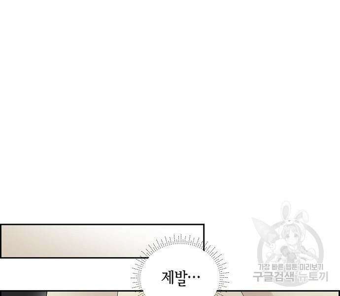 악당의 끝은 선택이 아니다 17화 46
