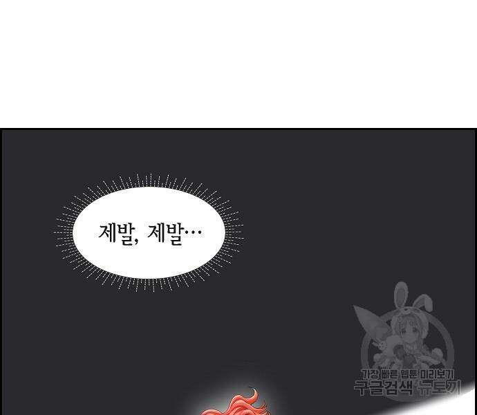 악당의 끝은 선택이 아니다 17화 48