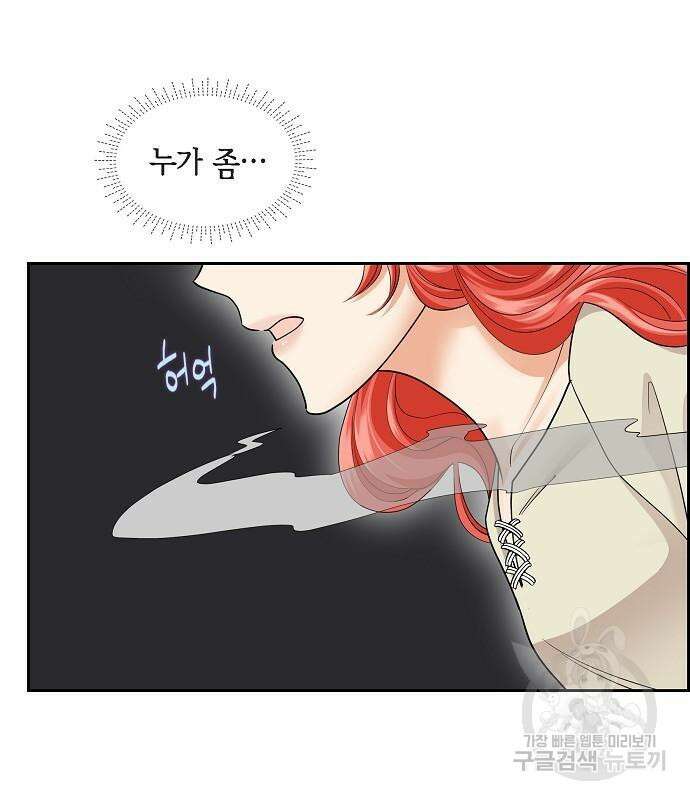 악당의 끝은 선택이 아니다 17화 50