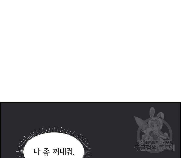 악당의 끝은 선택이 아니다 17화 51