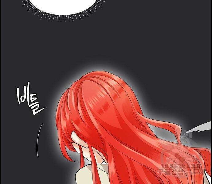 악당의 끝은 선택이 아니다 17화 52