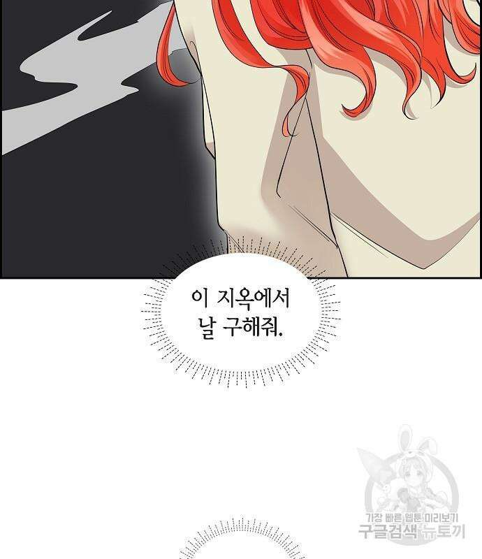 악당의 끝은 선택이 아니다 17화 53