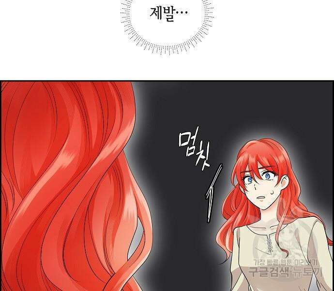 악당의 끝은 선택이 아니다 17화 54