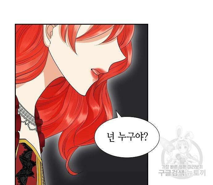 악당의 끝은 선택이 아니다 17화 60