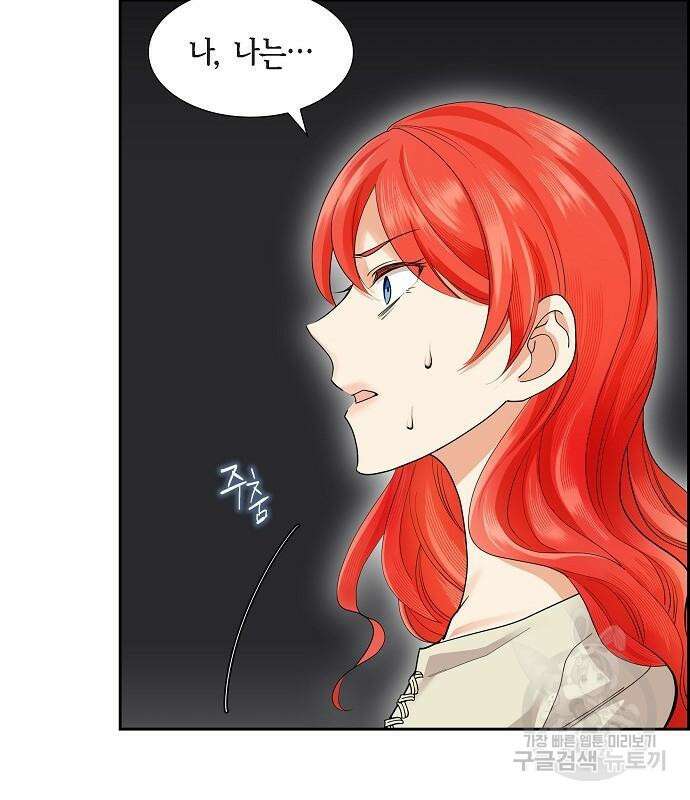 악당의 끝은 선택이 아니다 17화 62