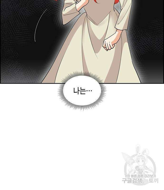 악당의 끝은 선택이 아니다 17화 65