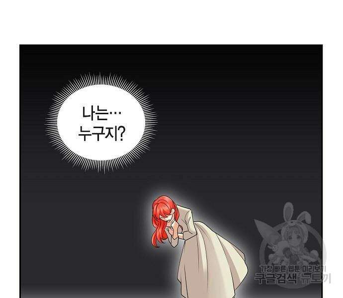 악당의 끝은 선택이 아니다 17화 66
