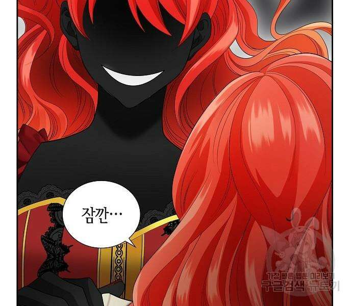 악당의 끝은 선택이 아니다 17화 70
