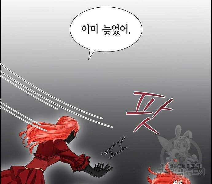 악당의 끝은 선택이 아니다 17화 73