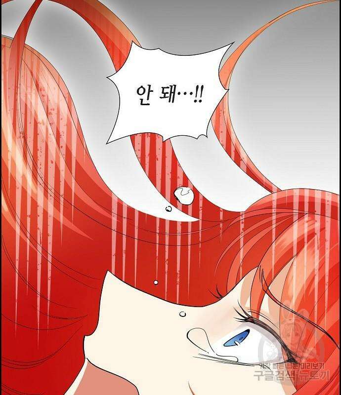 악당의 끝은 선택이 아니다 17화 77