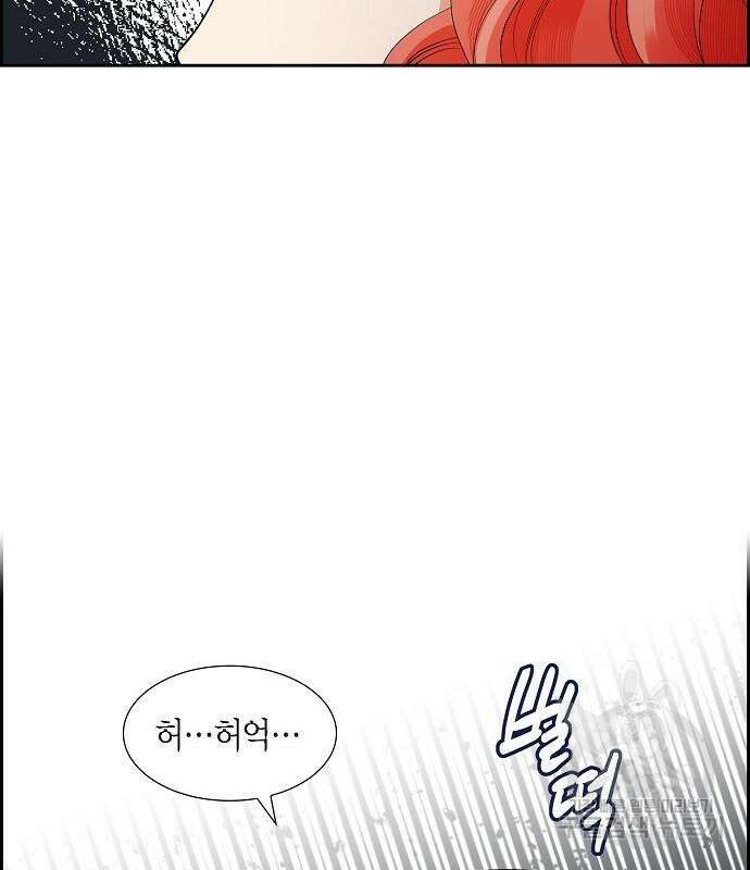 악당의 끝은 선택이 아니다 17화 80