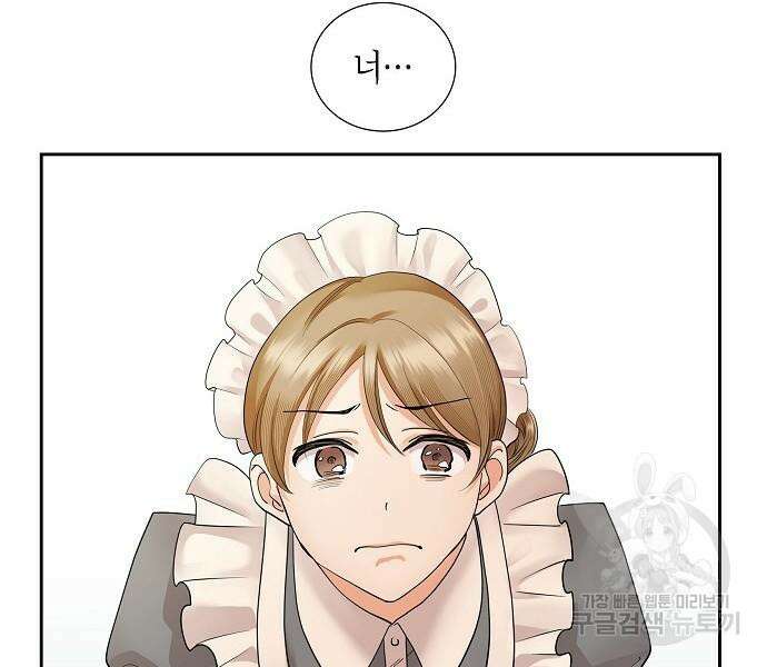 악당의 끝은 선택이 아니다 17화 84