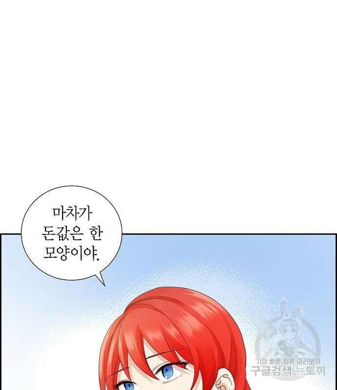 악당의 끝은 선택이 아니다 17화 89
