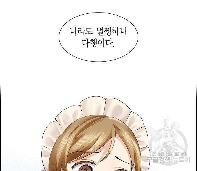 악당의 끝은 선택이 아니다 17화 91