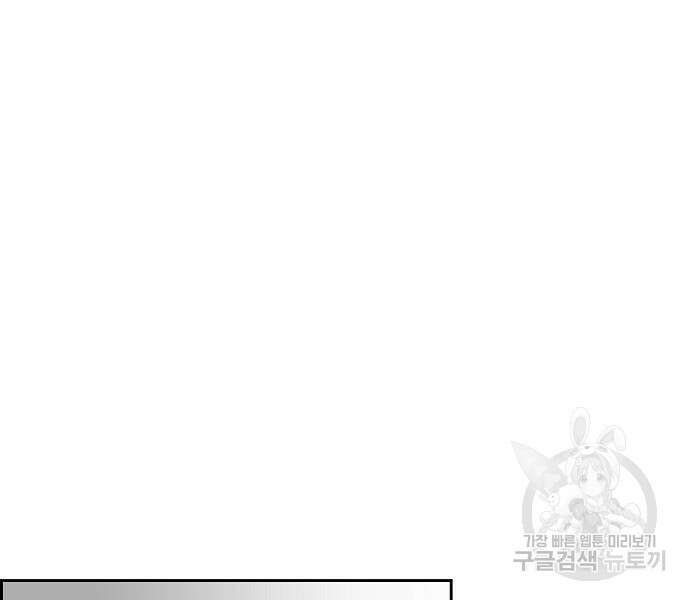 악당의 끝은 선택이 아니다 17화 93