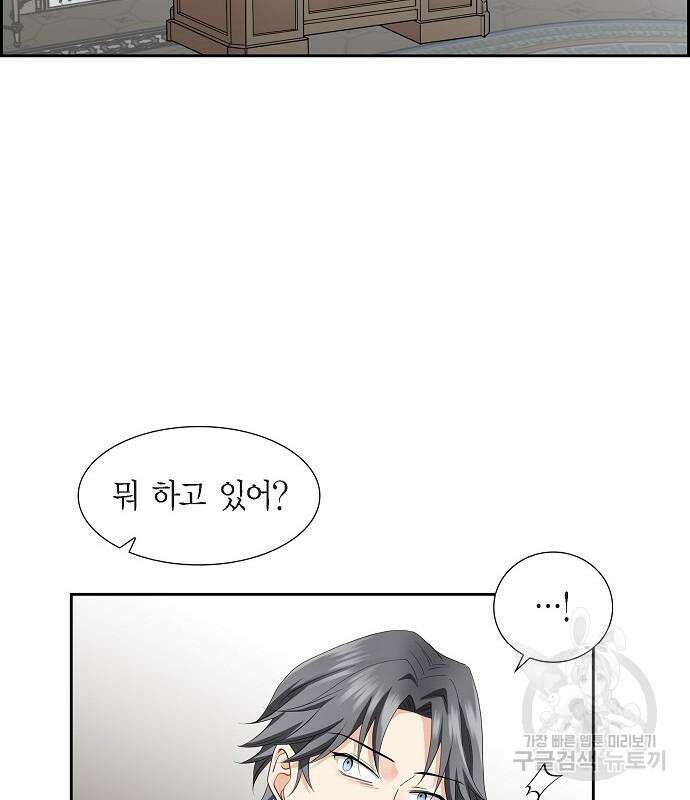 악당의 끝은 선택이 아니다 17화 95