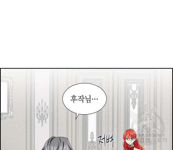 악당의 끝은 선택이 아니다 17화 97