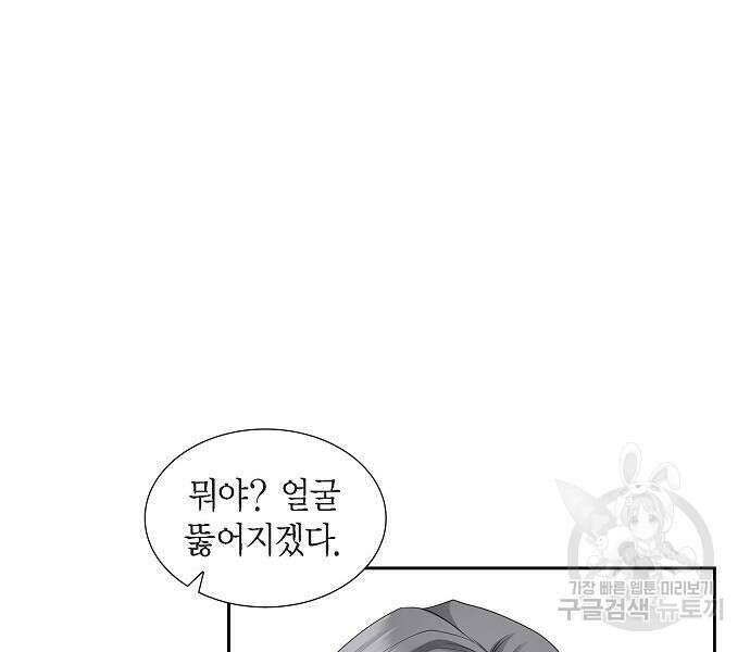 악당의 끝은 선택이 아니다 17화 100