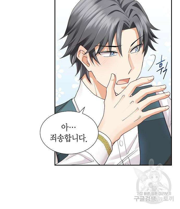 악당의 끝은 선택이 아니다 17화 101