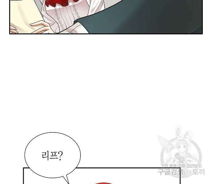 악당의 끝은 선택이 아니다 17화 105