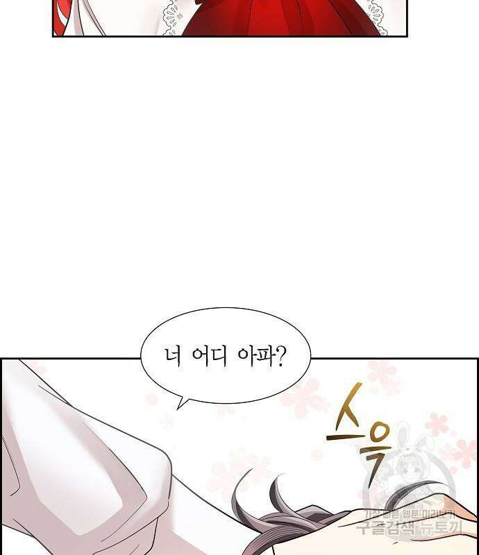 악당의 끝은 선택이 아니다 17화 107