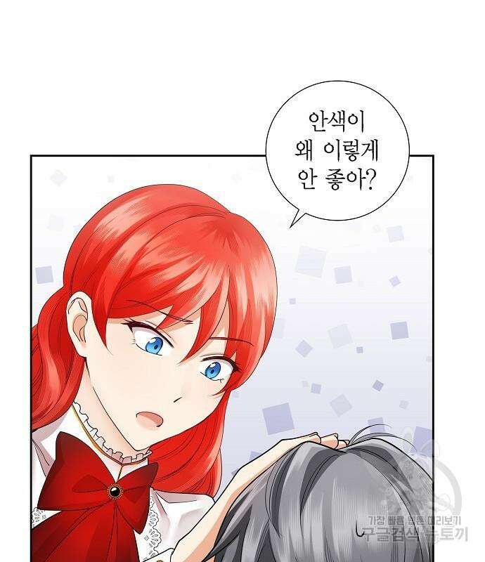 악당의 끝은 선택이 아니다 17화 110