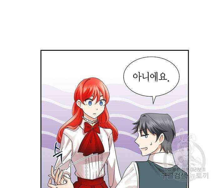 악당의 끝은 선택이 아니다 17화 112