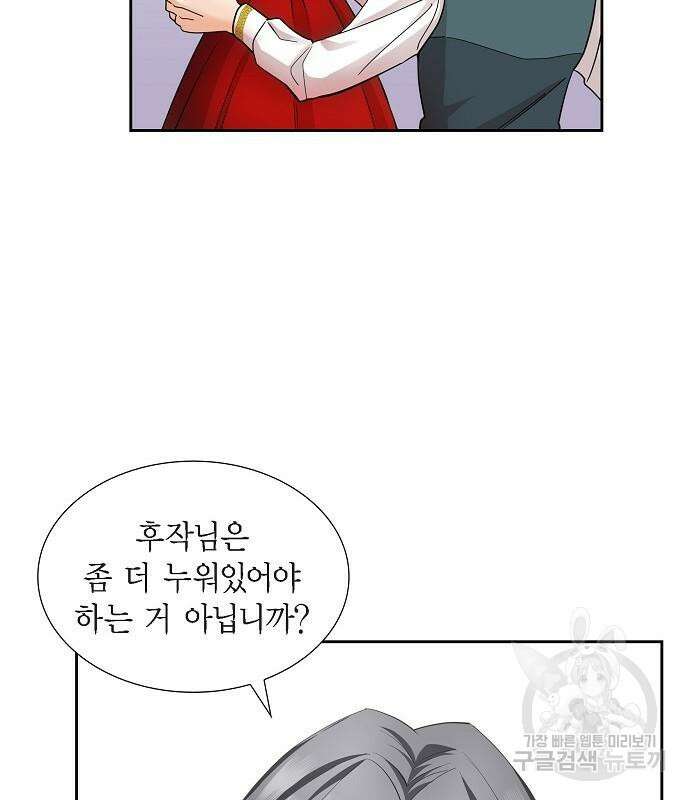 악당의 끝은 선택이 아니다 17화 113
