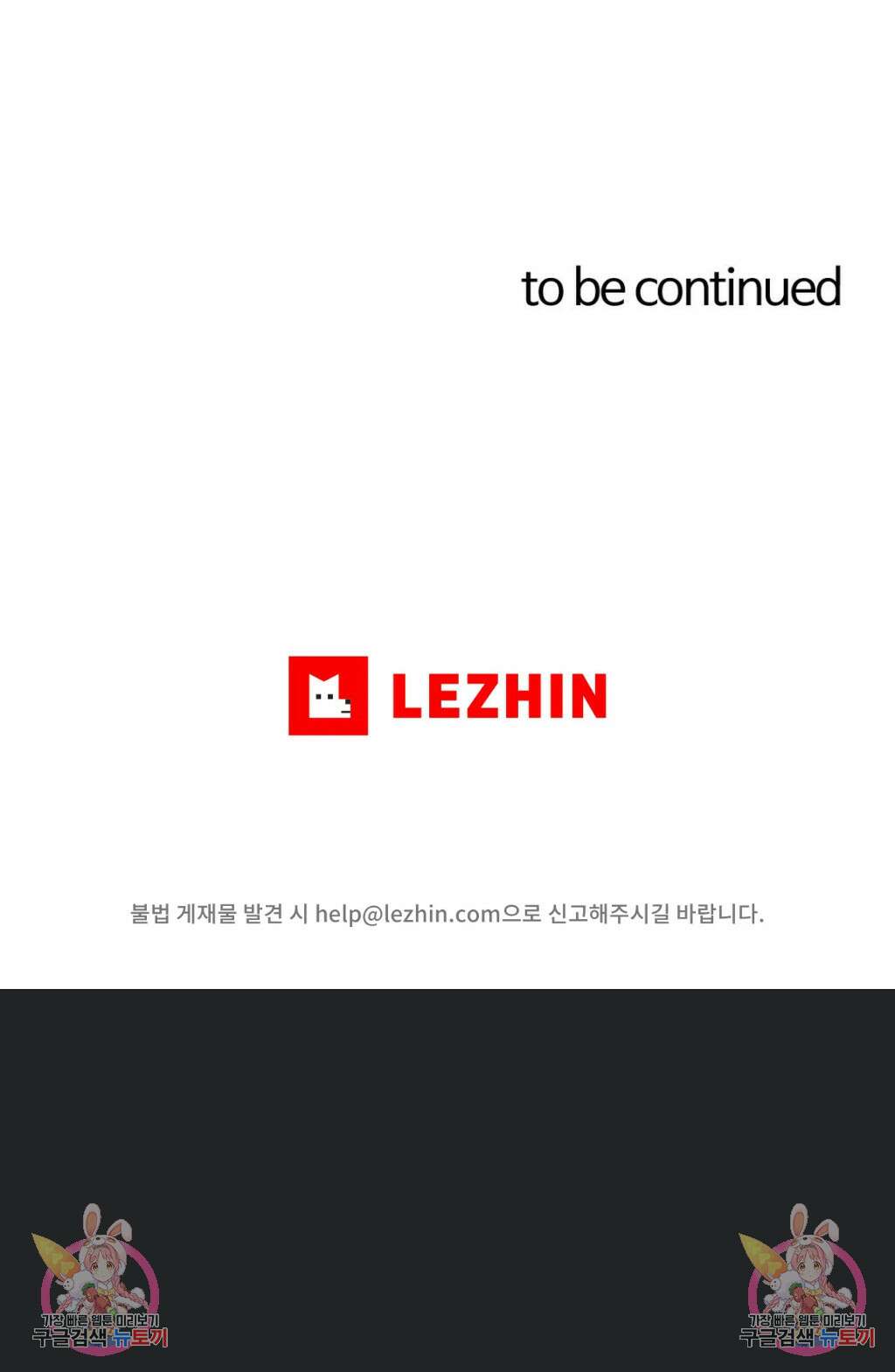 가족이 되어주라 11화 5