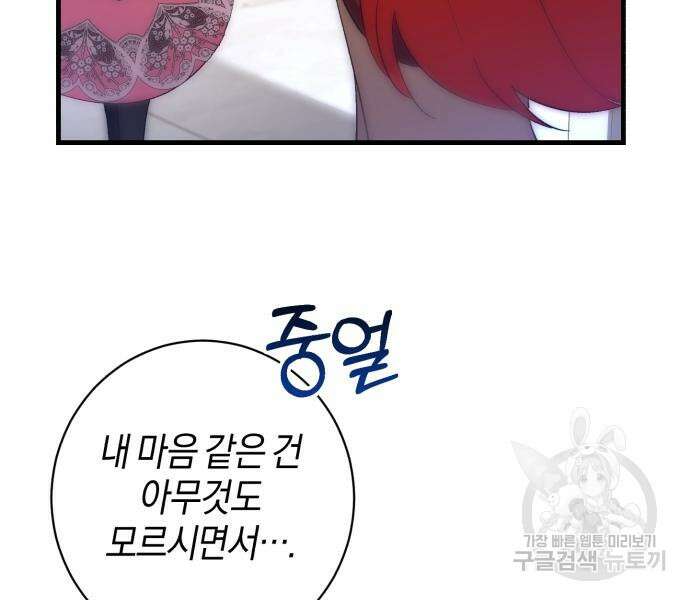 숲속에서 공작이 주운 것은 31화 13