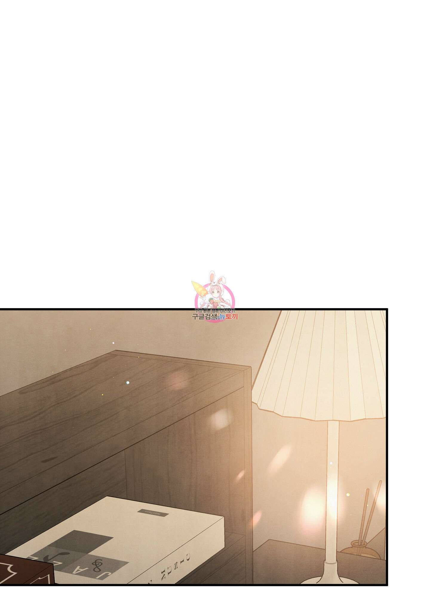 멍멍한 관계 53화 1