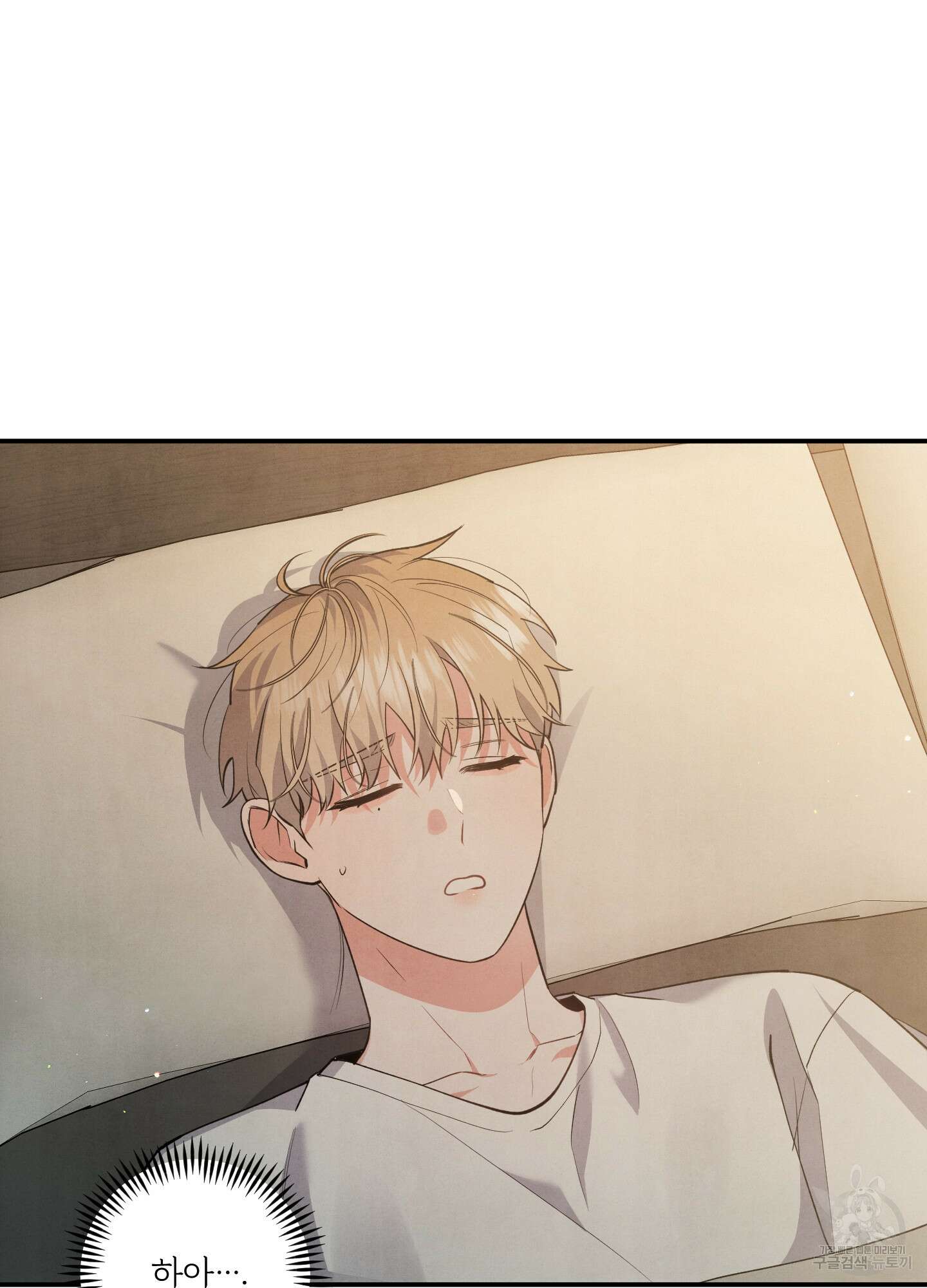 멍멍한 관계 53화 2