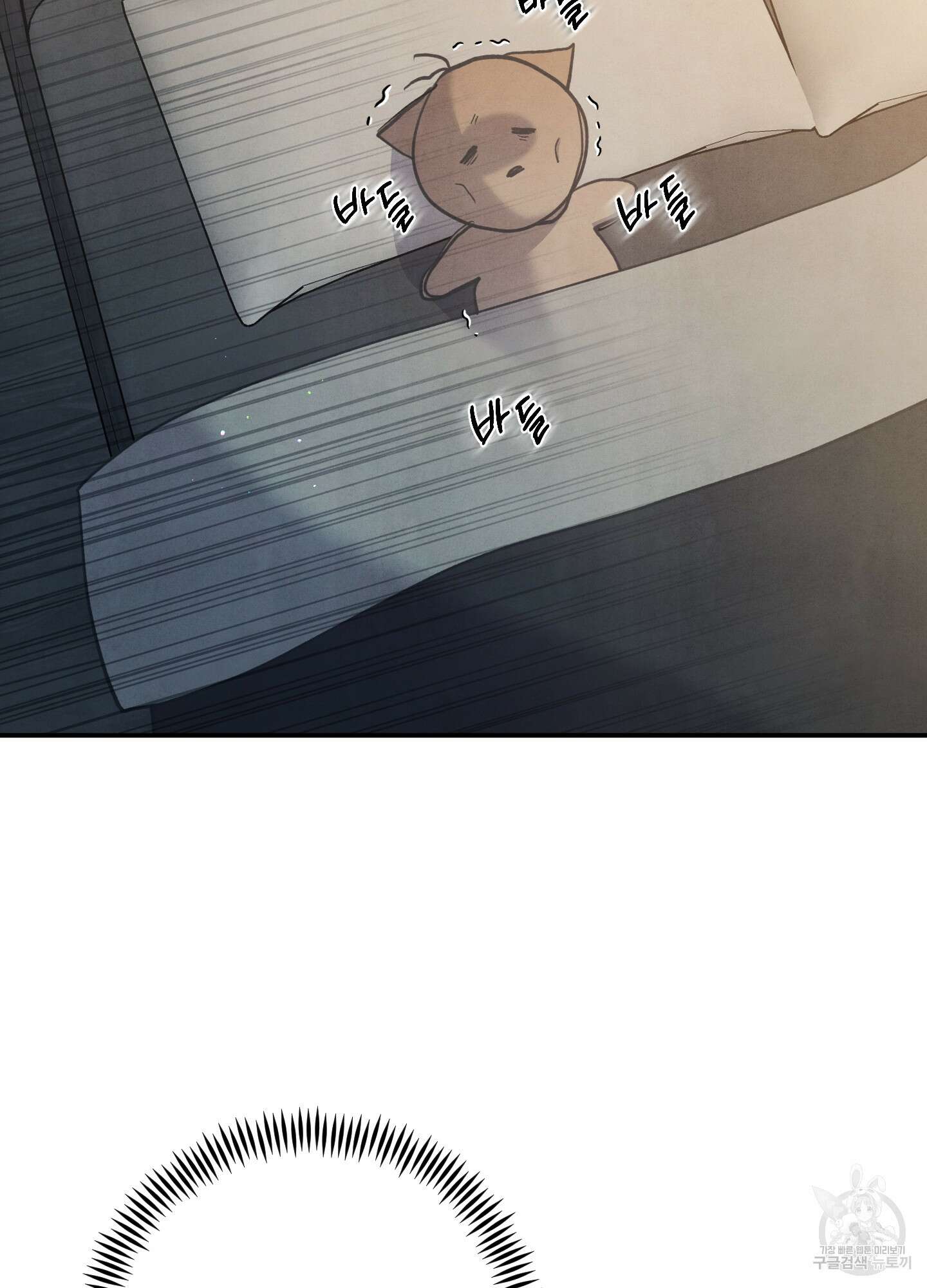 멍멍한 관계 53화 4