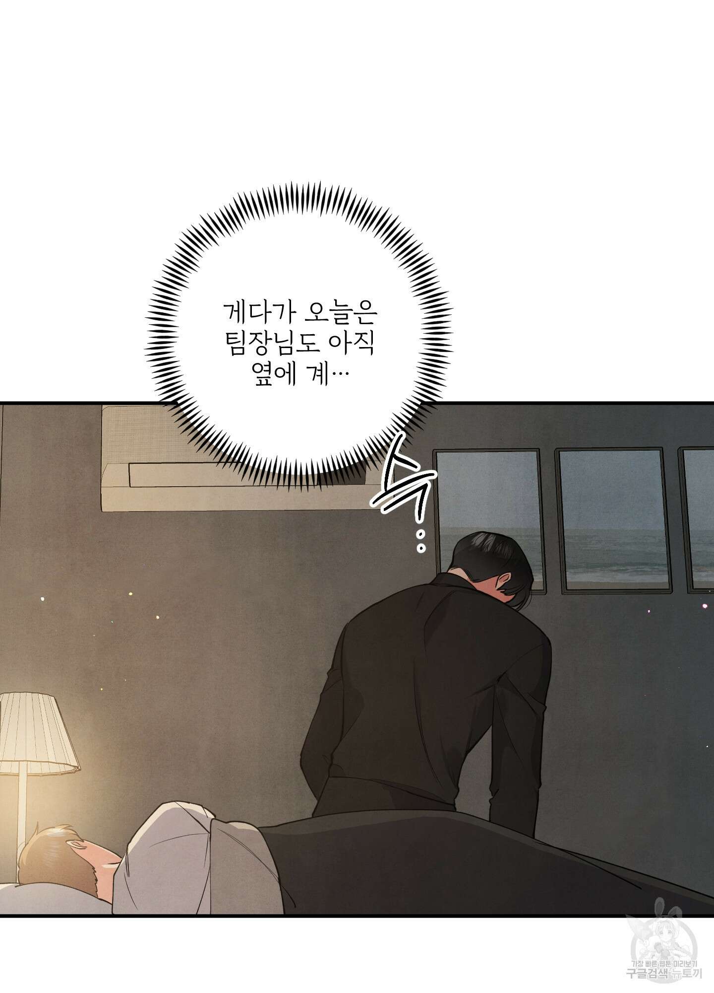 멍멍한 관계 53화 6