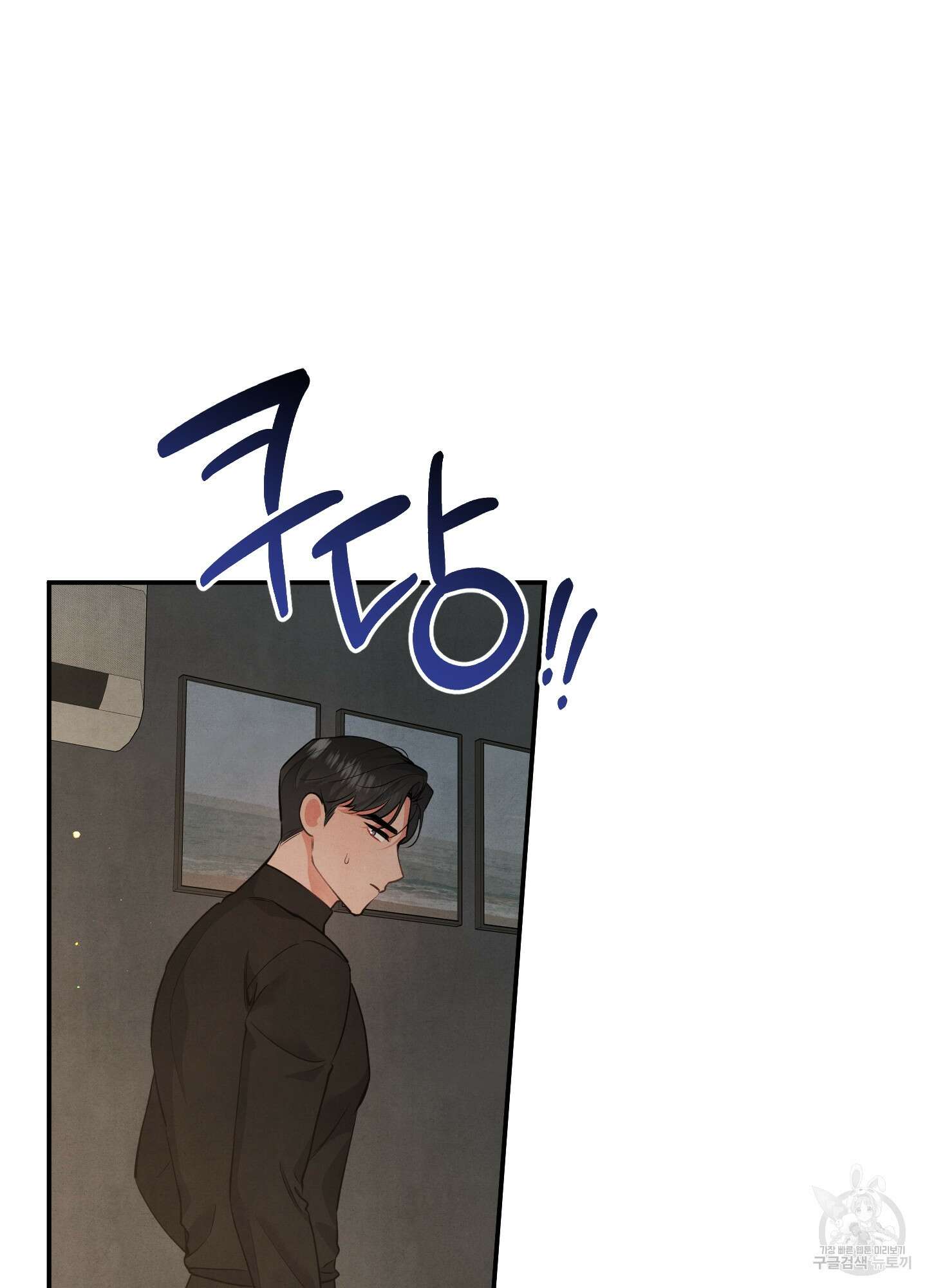 멍멍한 관계 53화 7