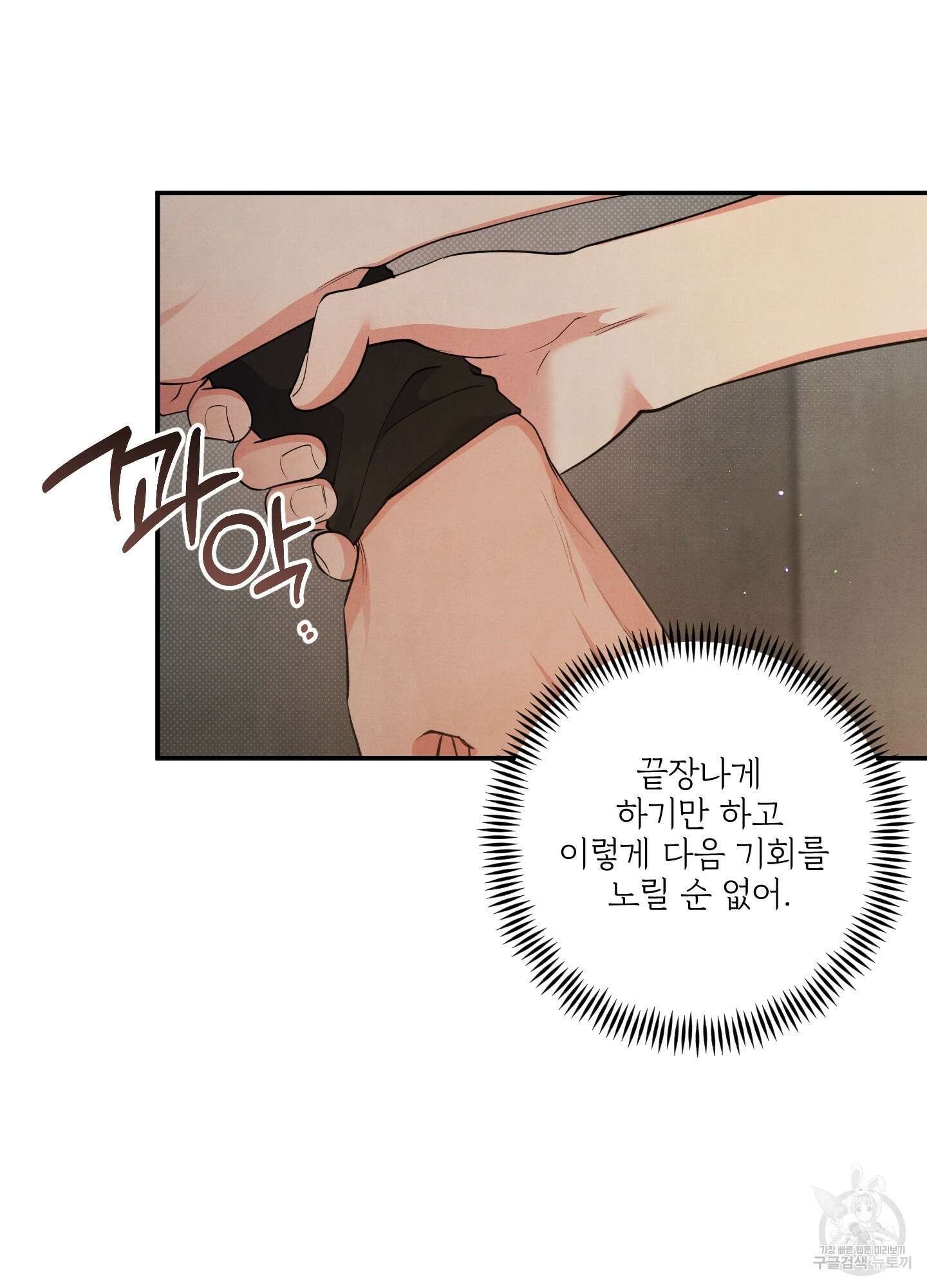 멍멍한 관계 53화 14