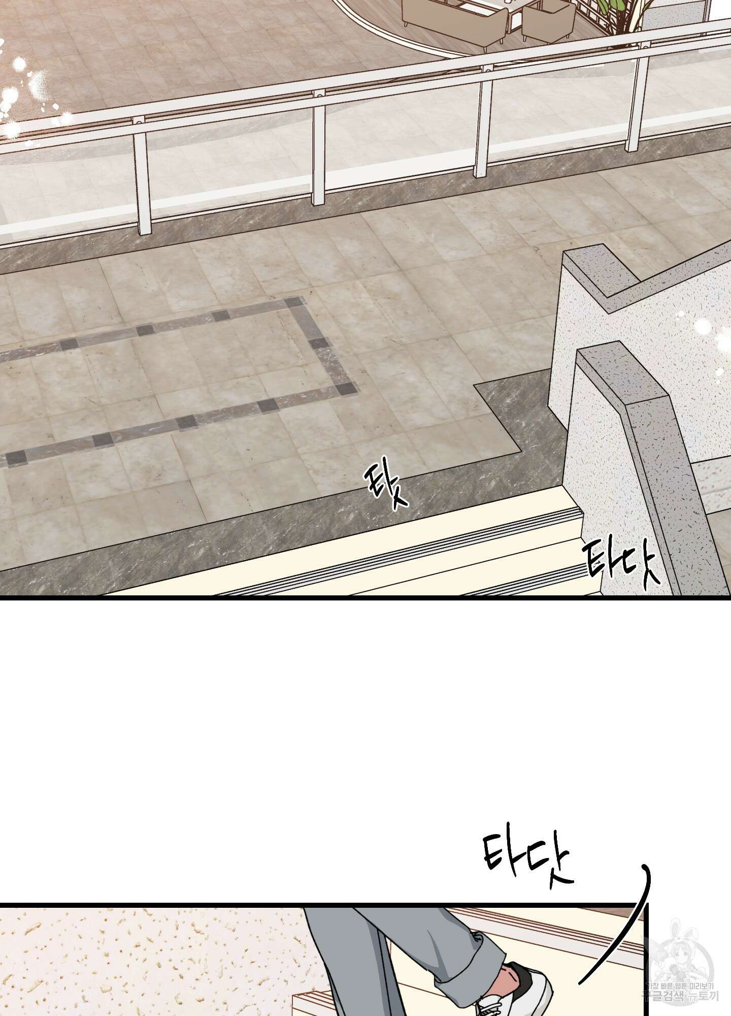 러브 미, 마이 갓 39화 7