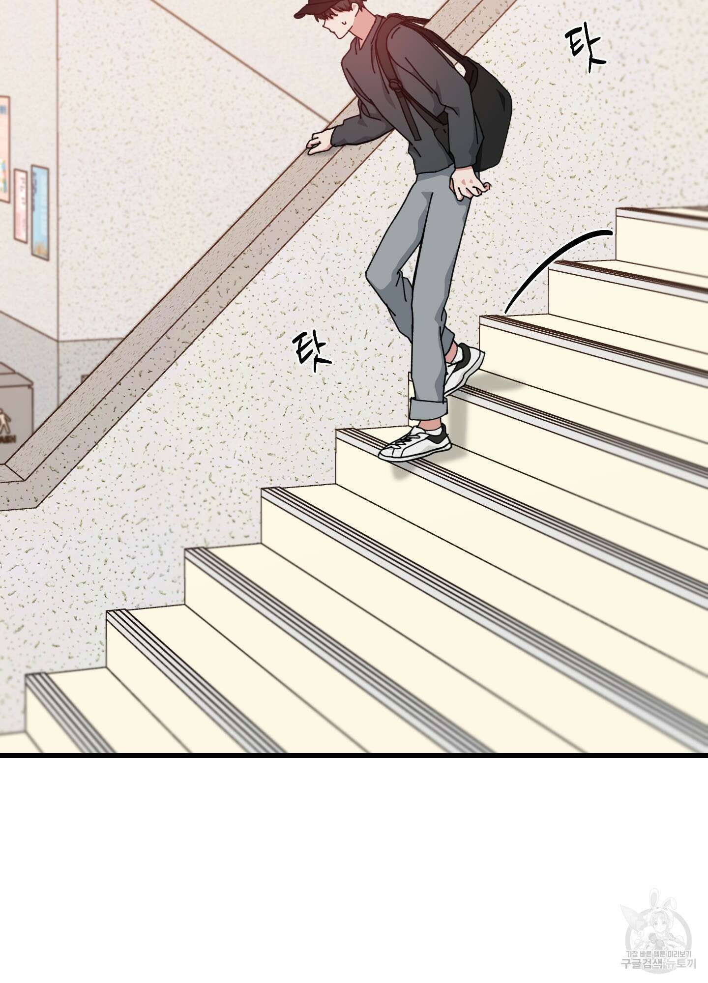 러브 미, 마이 갓 39화 9