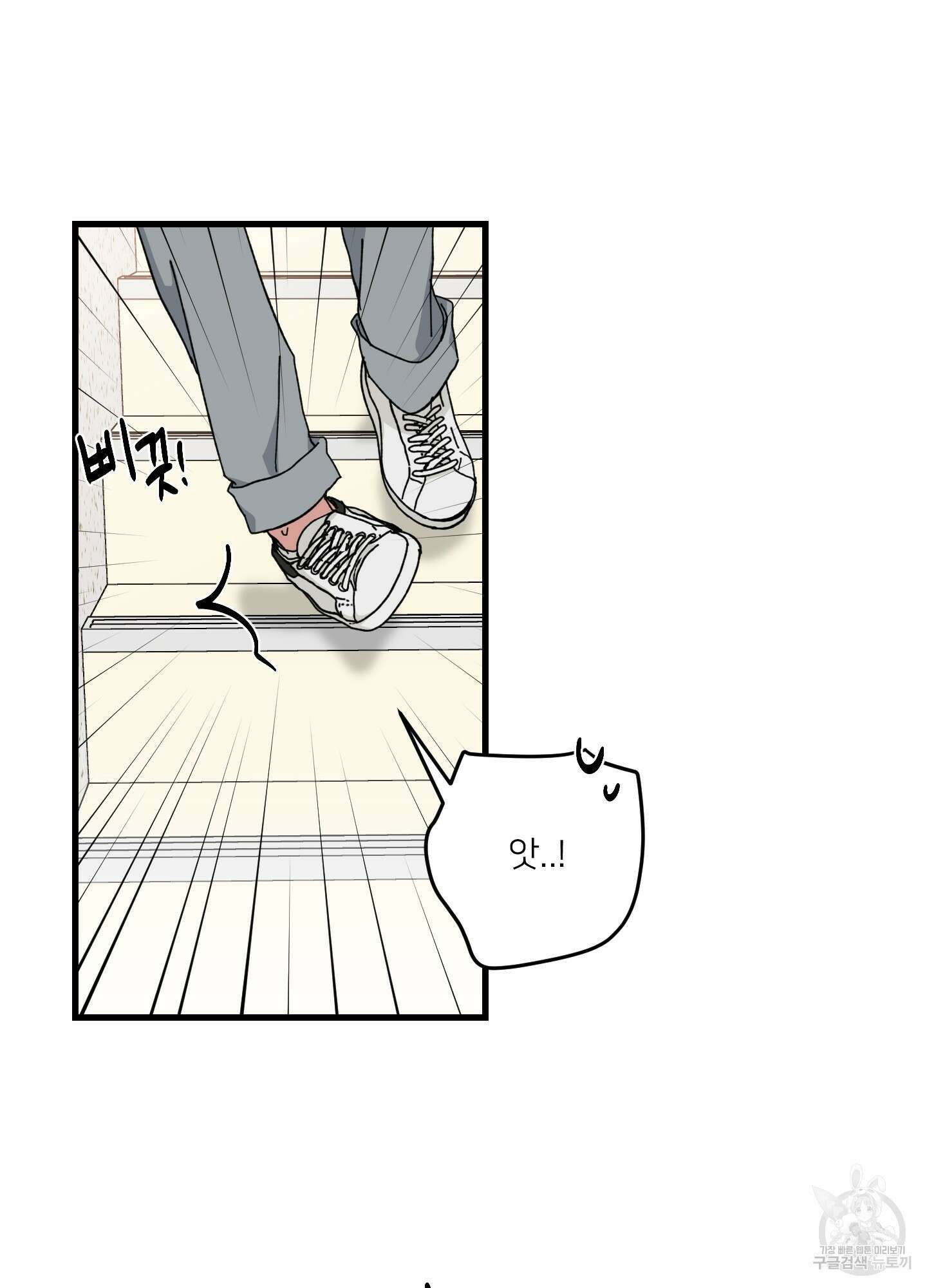러브 미, 마이 갓 39화 10